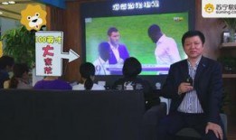 苏宁董事长爆料视频最新,揭秘电商行业惊人内幕